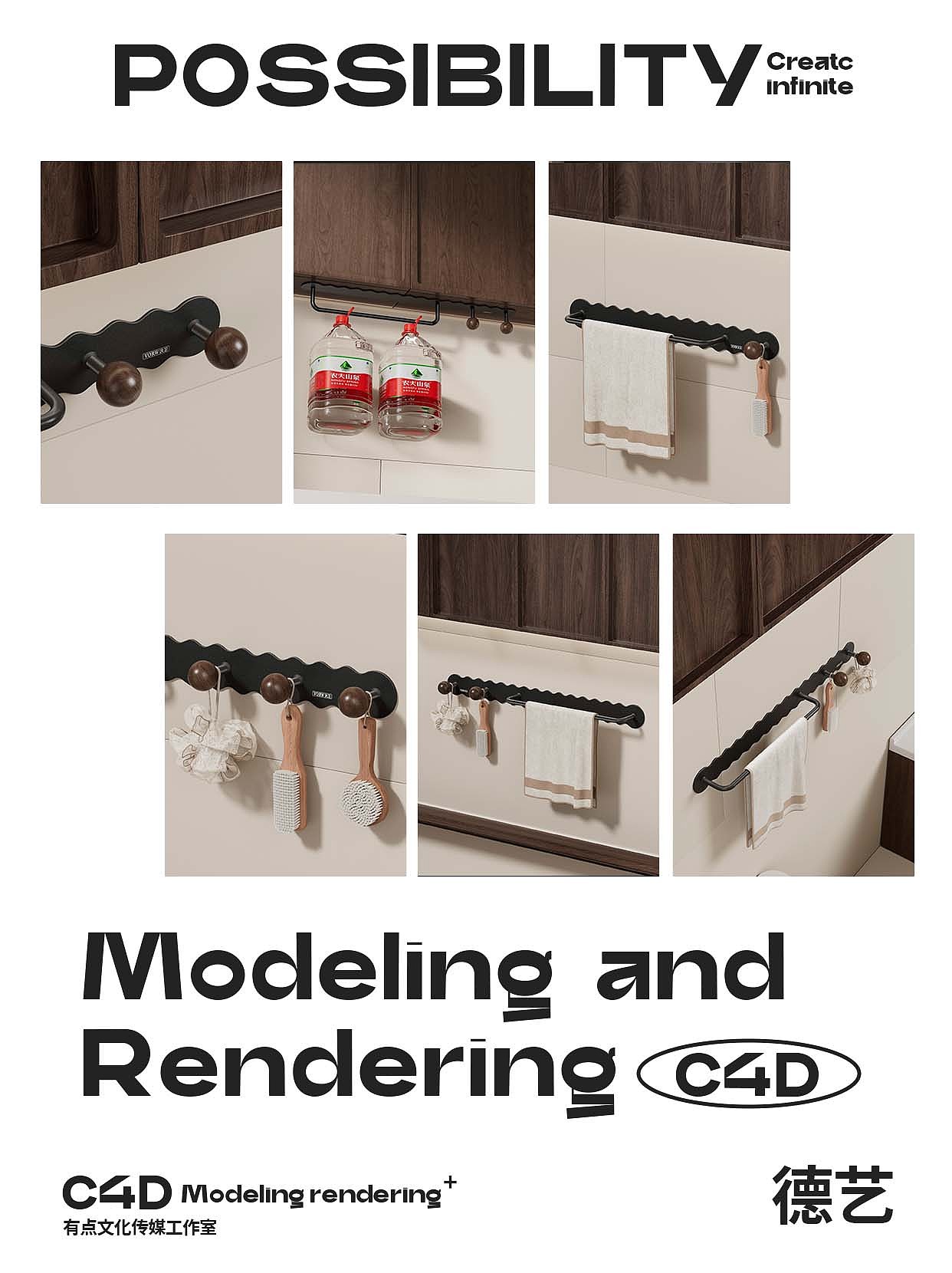 置物架丨家居丨3D丨C4D产品渲染 ✖