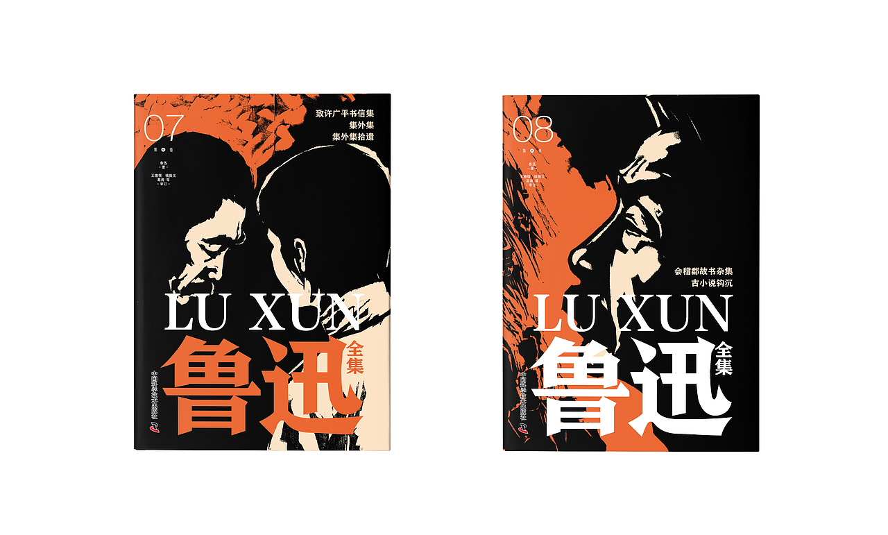 书籍装帧设计20——鲁迅全集（图ZMzk2MjU3NTA4） - 书籍/画册 - 站酷设计师通配符原创素材 - 站酷ZCOOL