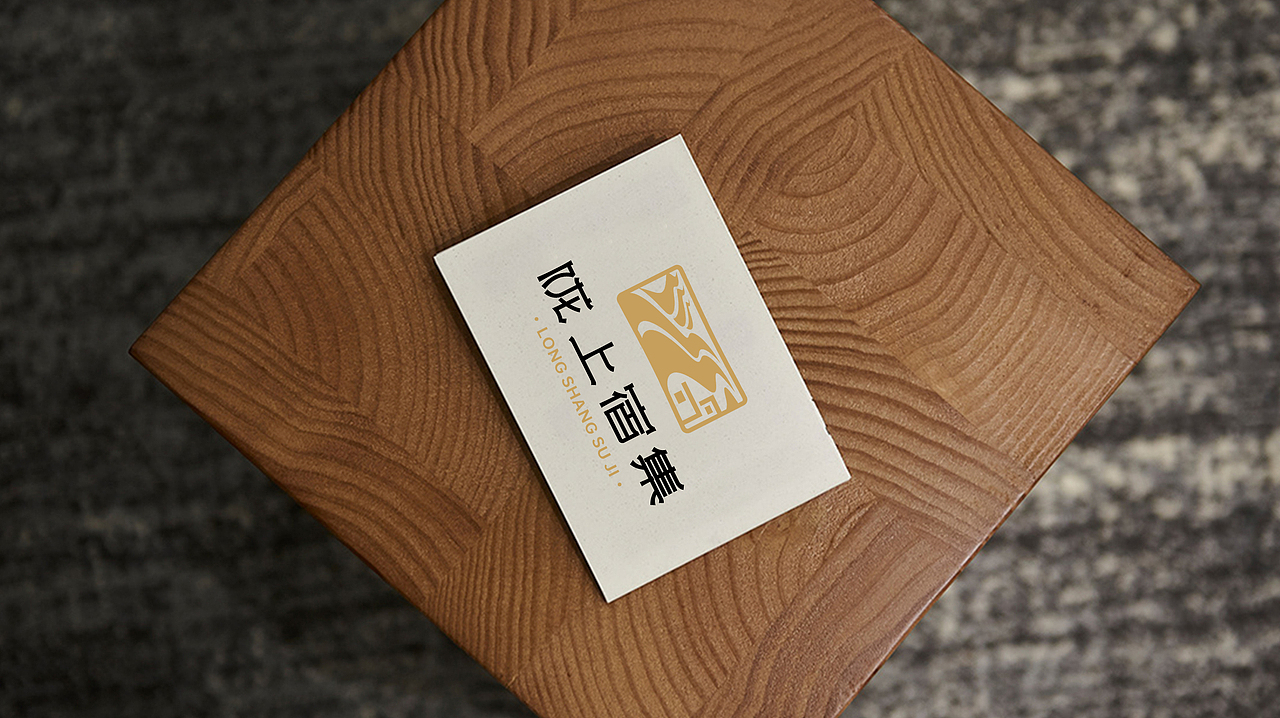 陇上宿集-民宿品牌logo设计（图ZMzk2MjU3NTcy） - Logo - 站酷设计师后潮品牌设计原创素材 - 站酷ZCOOL
