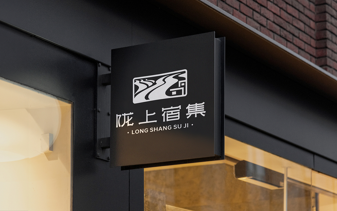 陇上宿集-民宿品牌logo设计（图ZMzk2MjU3NTQ0） - Logo - 站酷设计师后潮品牌设计原创素材 - 站酷ZCOOL