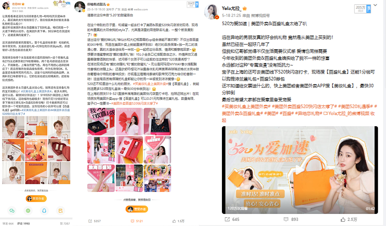 美团外卖x上海淮海百盛：520专列超嗲发车（图ZMzk2MjU3NTk2） - 海报 - 站酷设计师图派Toprand原创素材 - 站酷ZCOOL