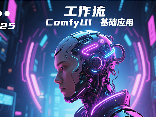 工作流作品集