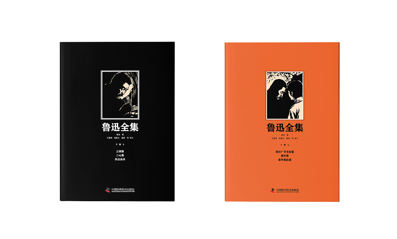 书籍装帧设计20——鲁迅全集（图ZMzk2MjU3NjQ0） - 书籍/画册 - 站酷设计师通配符原创素材 - 站酷ZCOOL