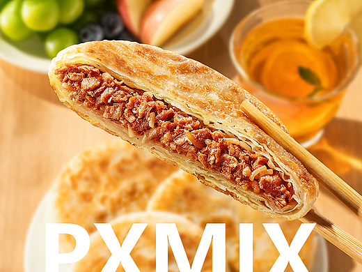 美食摄影丨西贝莜面村 酥皮牛肉馅饼 × 光影集 PXMIX