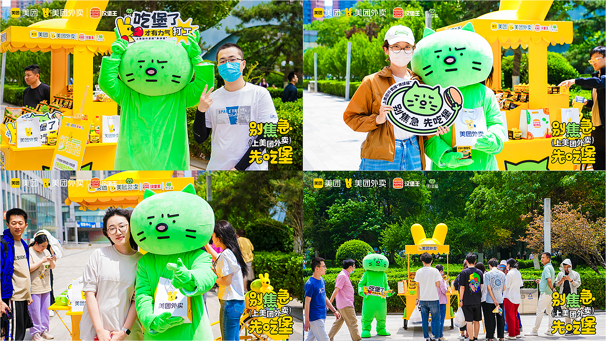 美团外卖X汉堡王X焦绿猫：请焦绿猫送外卖（图ZMzk2MjYwMDcy） - 宣传物料 - 站酷设计师图派Toprand原创素材 - 站酷ZCOOL