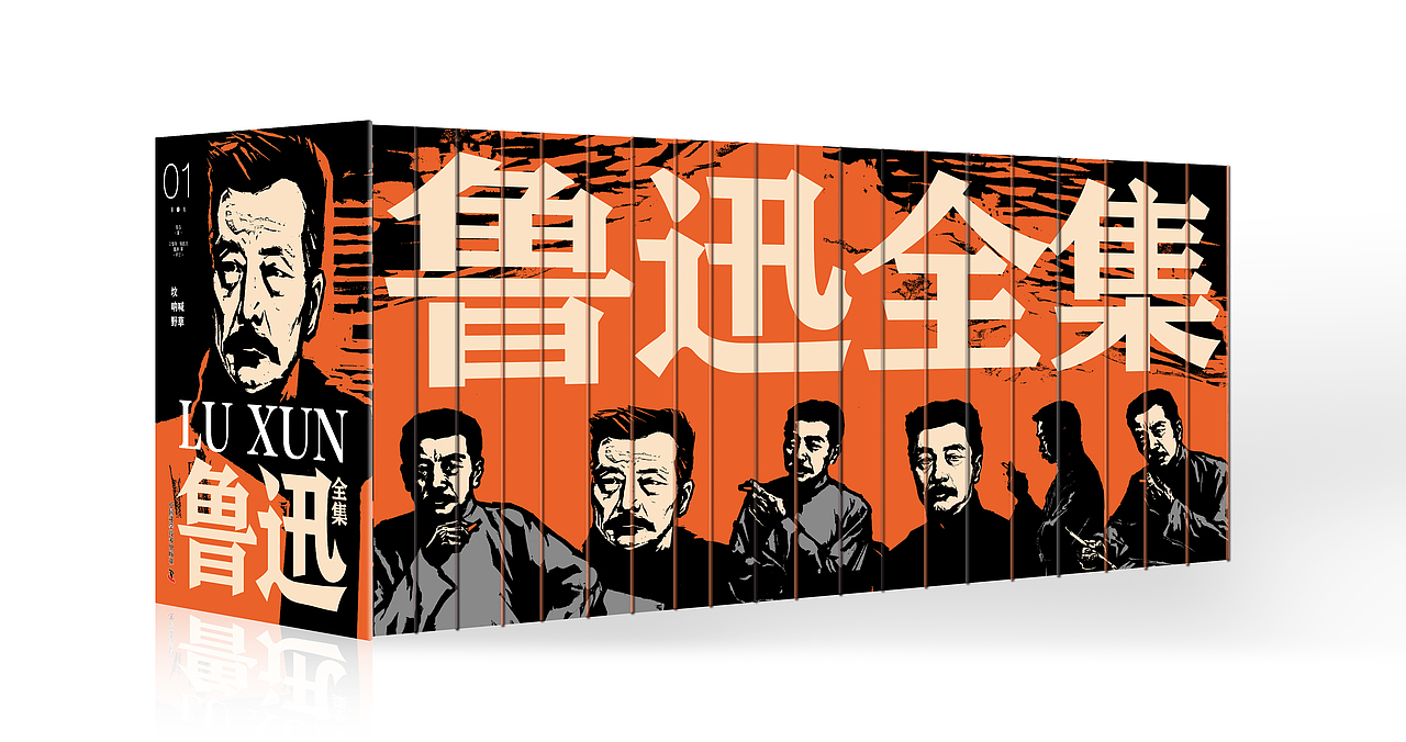 书籍装帧设计20——鲁迅全集（图ZMzk2MjYwNDky） - 书籍/画册 - 站酷设计师通配符原创素材 - 站酷ZCOOL