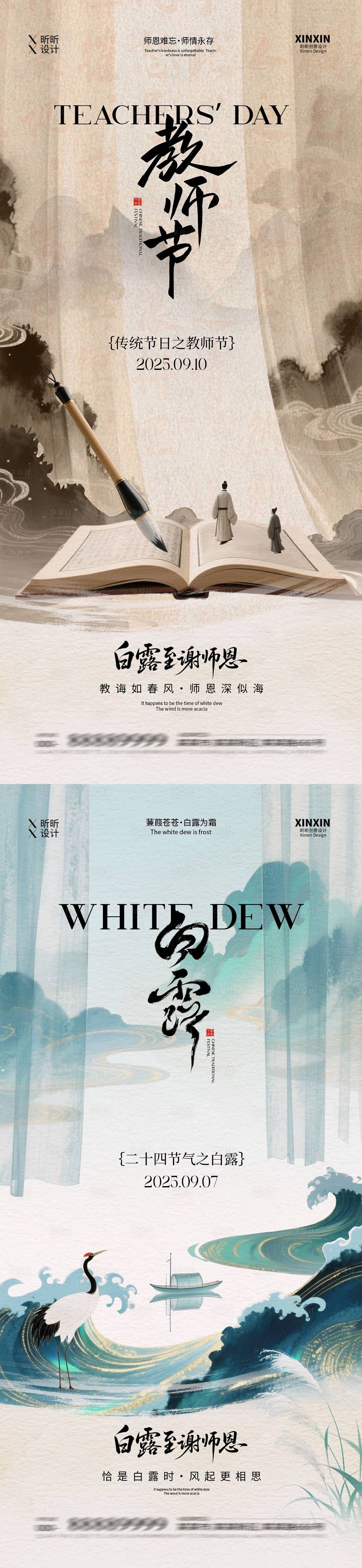 教师节海报（图ZMzk2MjYzMjc2） - 海报 - 站酷设计师幸运鹅666原创素材 - 站酷ZCOOL