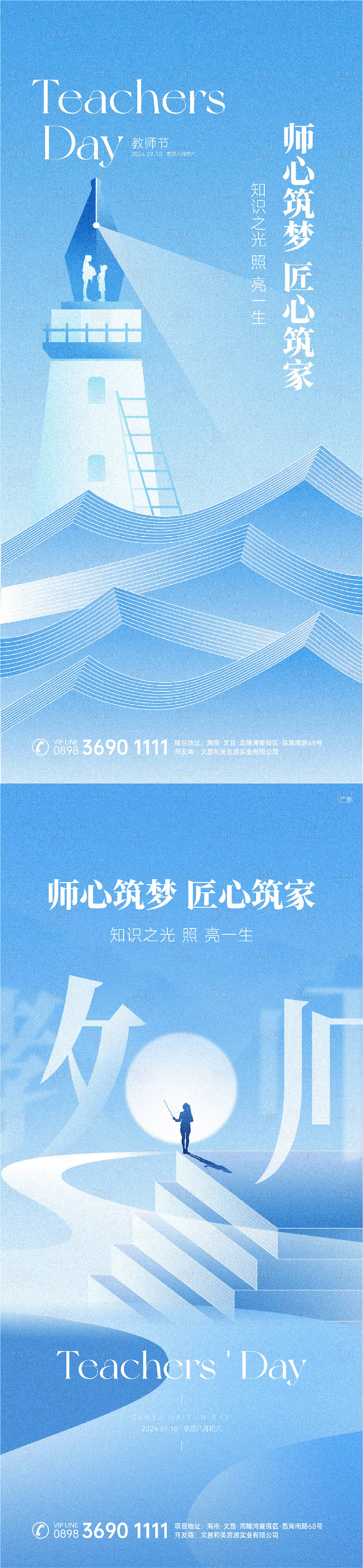 教师节海报（图ZMzk2MjYzMjY4） - 海报 - 站酷设计师幸运鹅666原创素材 - 站酷ZCOOL
