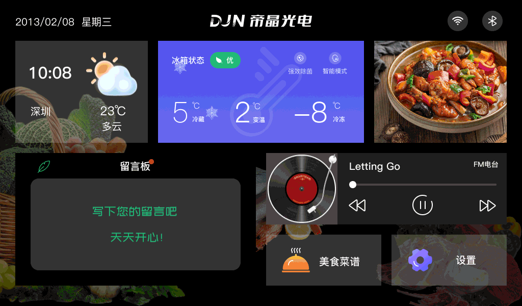 冰箱显示屏