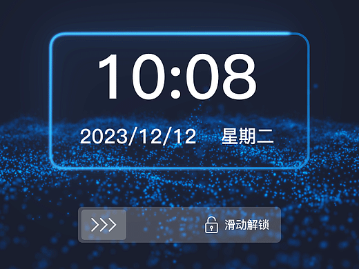 锁屏动效