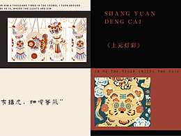 圖案設(shè)計合集