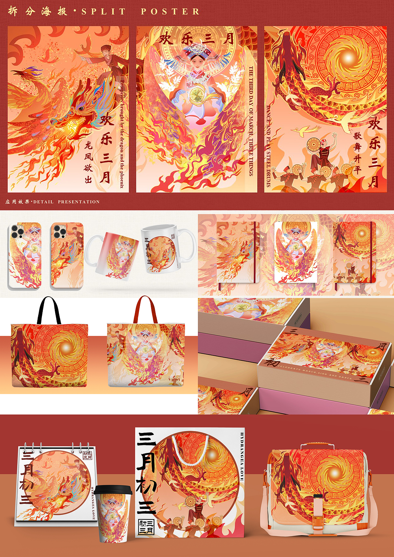 三生万物-广西三月三kv主视觉设计（图ZMzk2MjYyNTUy） - 商业插画 - 站酷设计师眠花ljy0718原创素材 - 站酷ZCOOL