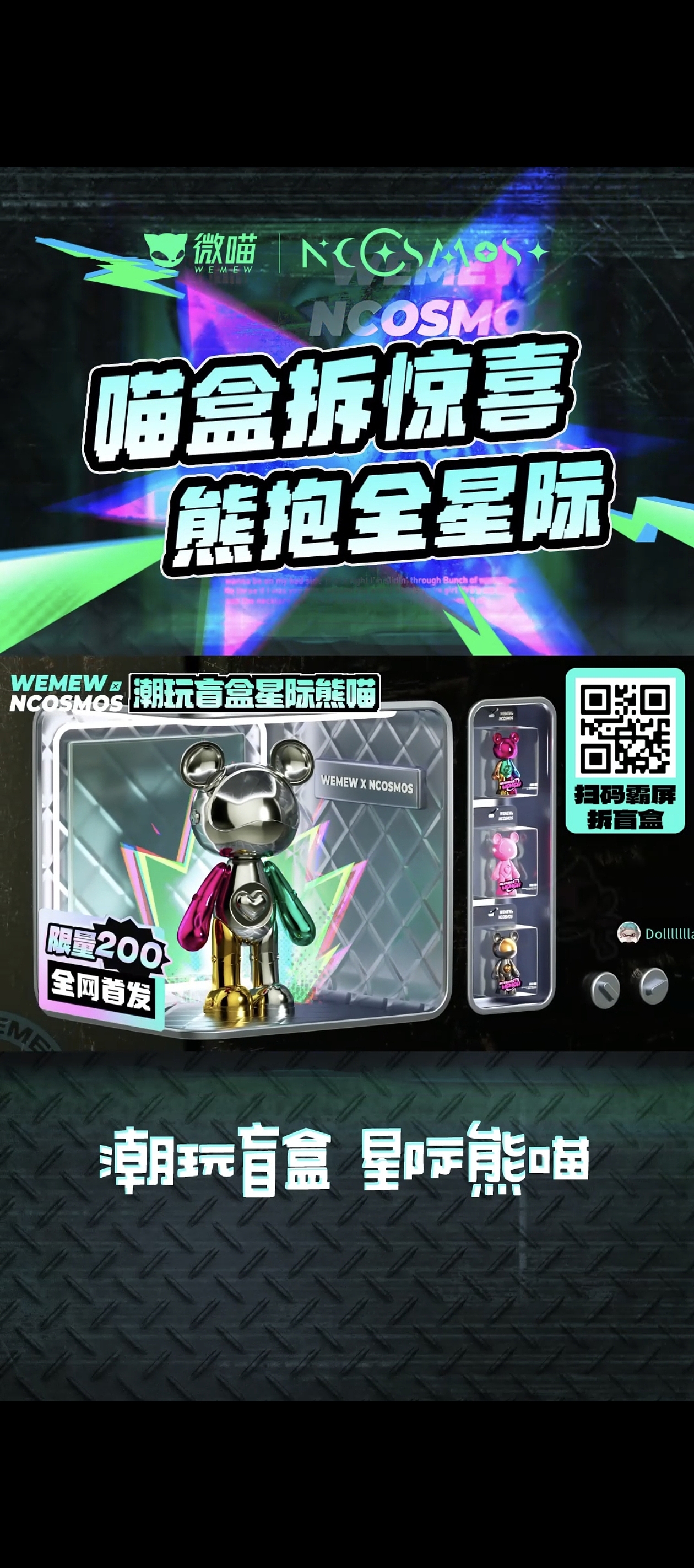 微喵X星际熊