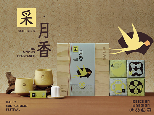 <采月香> 🥮中秋礼盒- 北椿BEICHUN