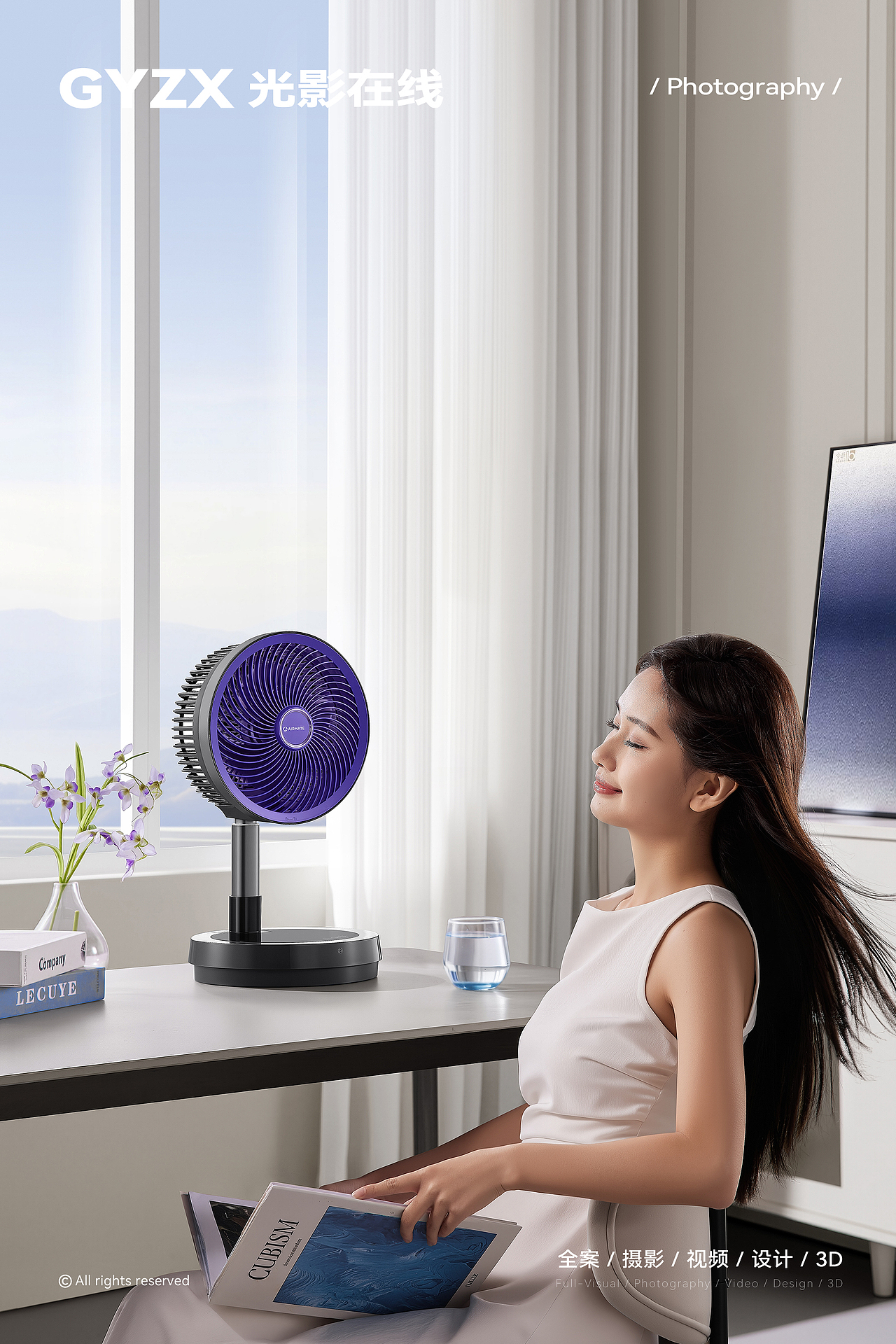 产品摄影|艾美特便携折叠扇|空气循环扇|香薰驱蚊扇