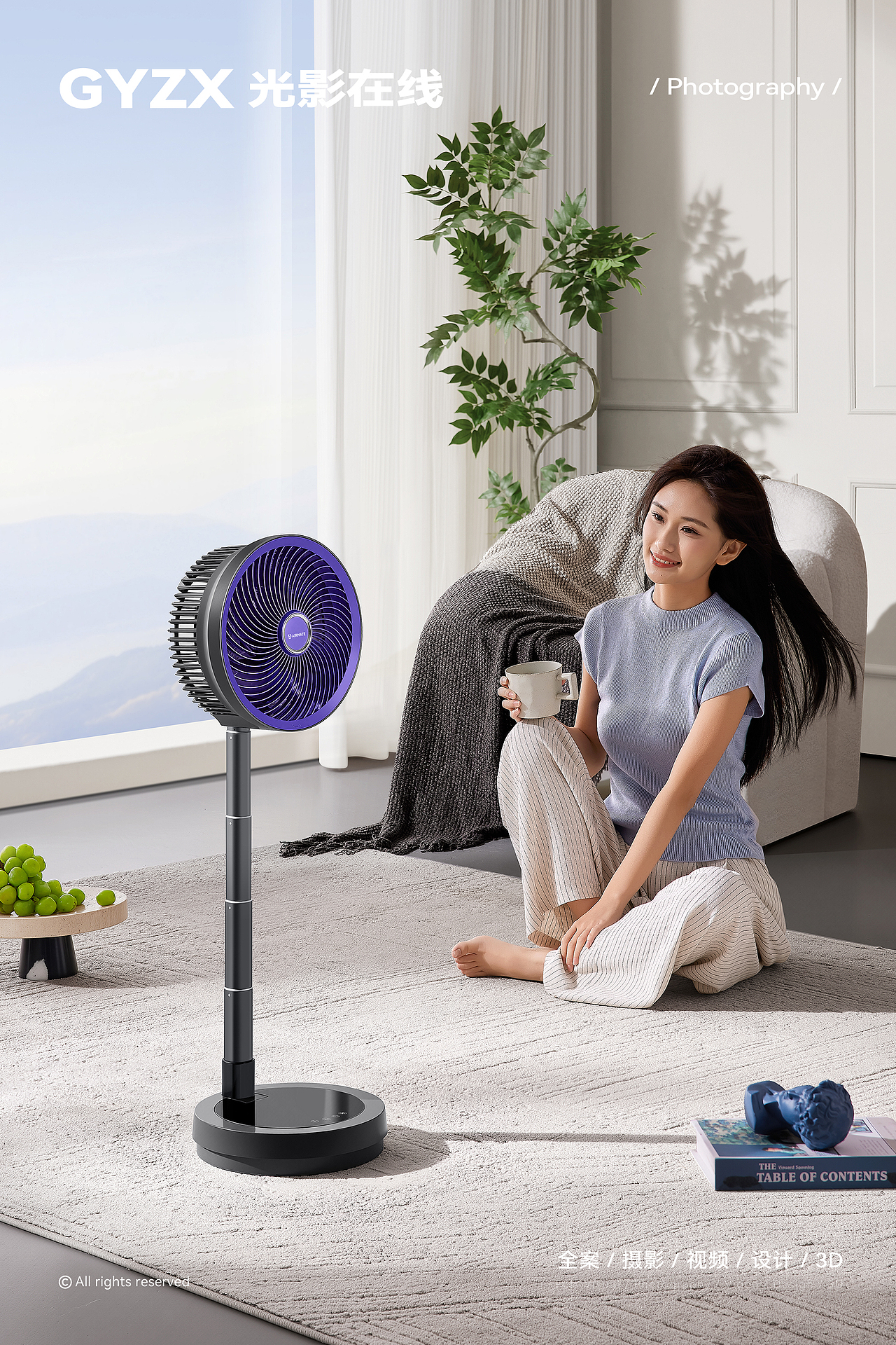 产品摄影|艾美特便携折叠扇|空气循环扇|香薰驱蚊扇