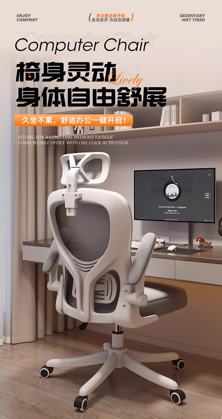 人体工学电竞椅详情