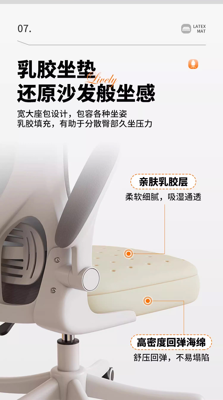 人体工学电竞椅详情