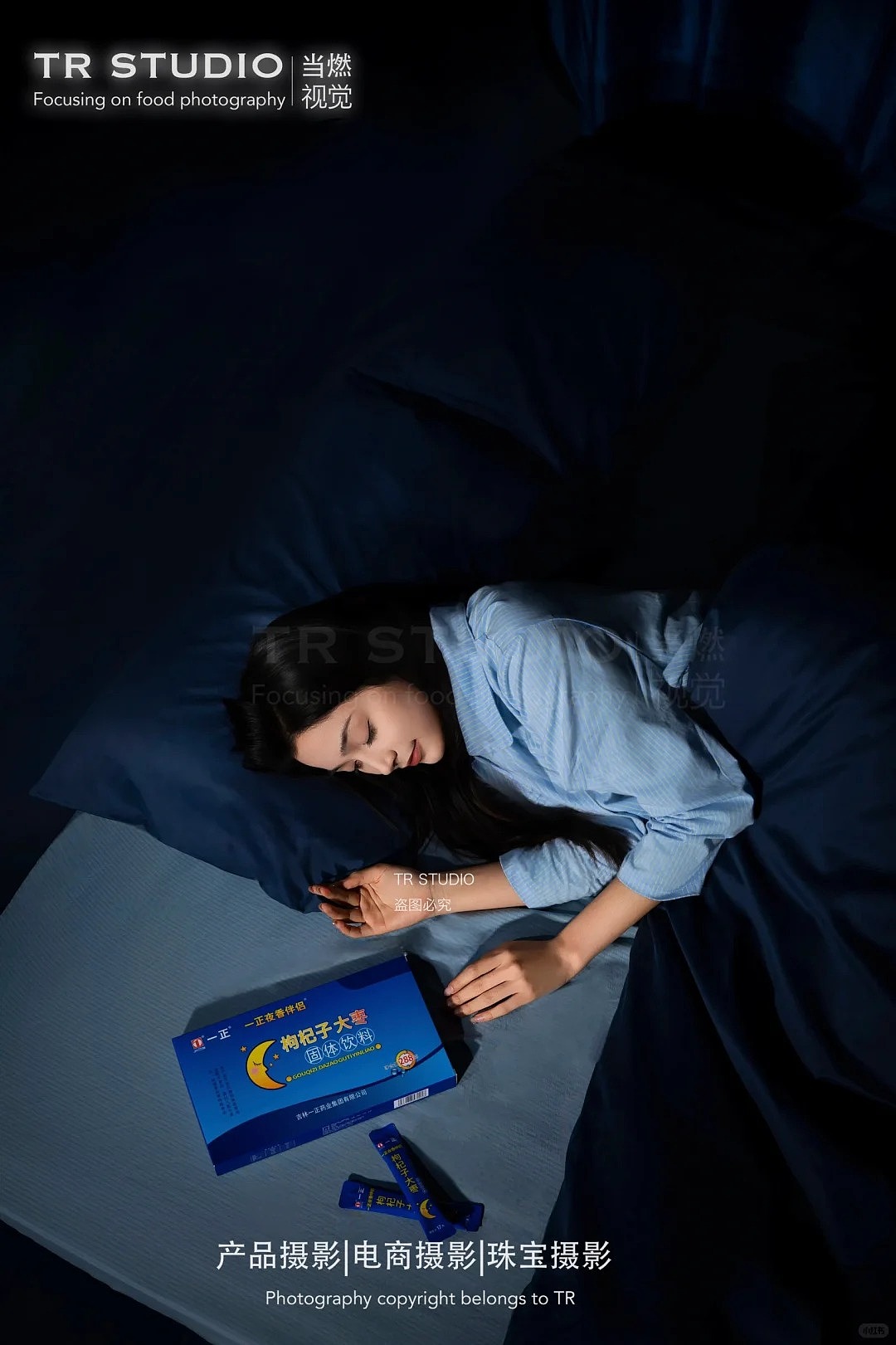 睡眠冲剂| 产品摄影