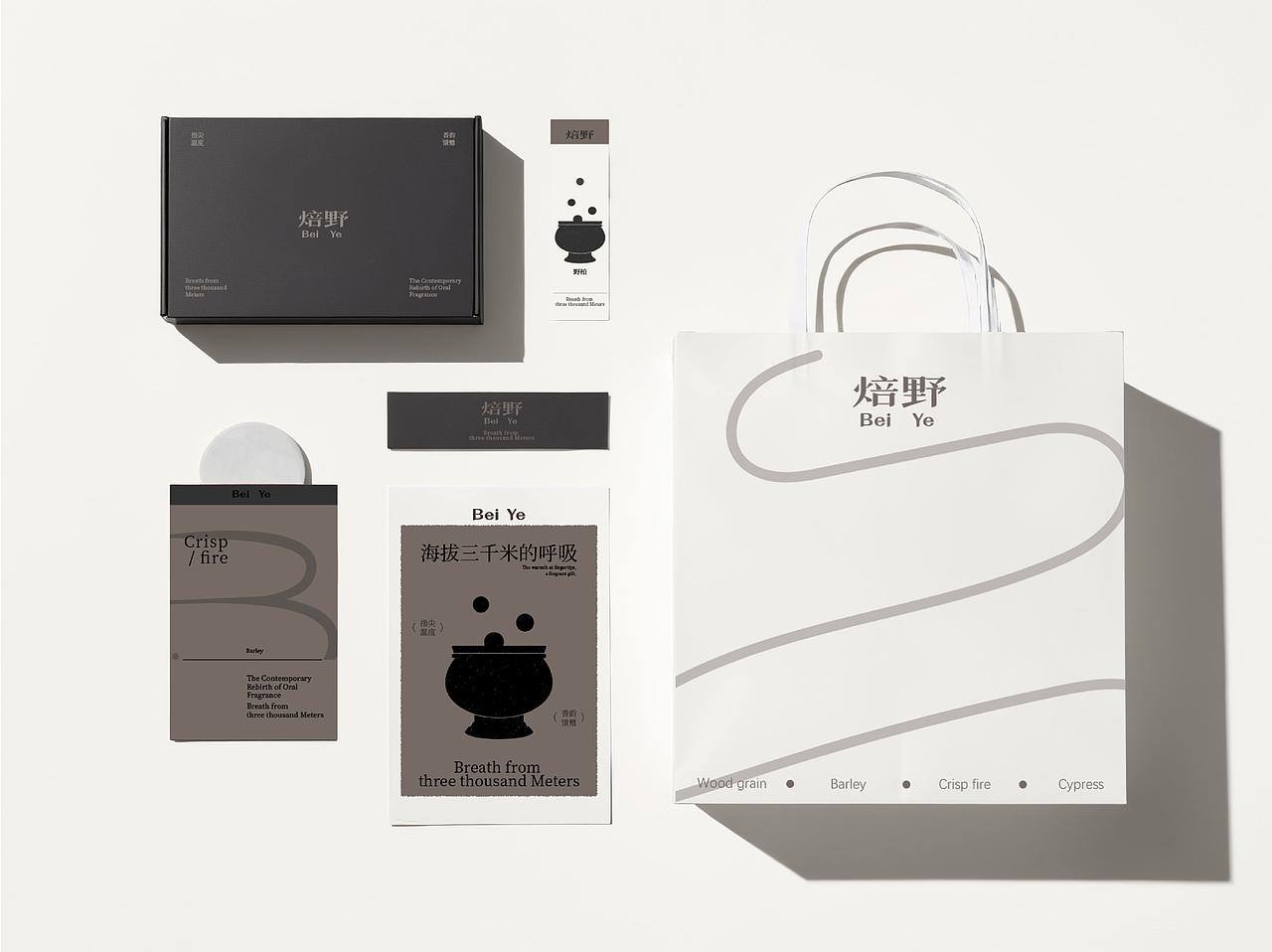 焙野BEIYE火香薰品牌全案设计