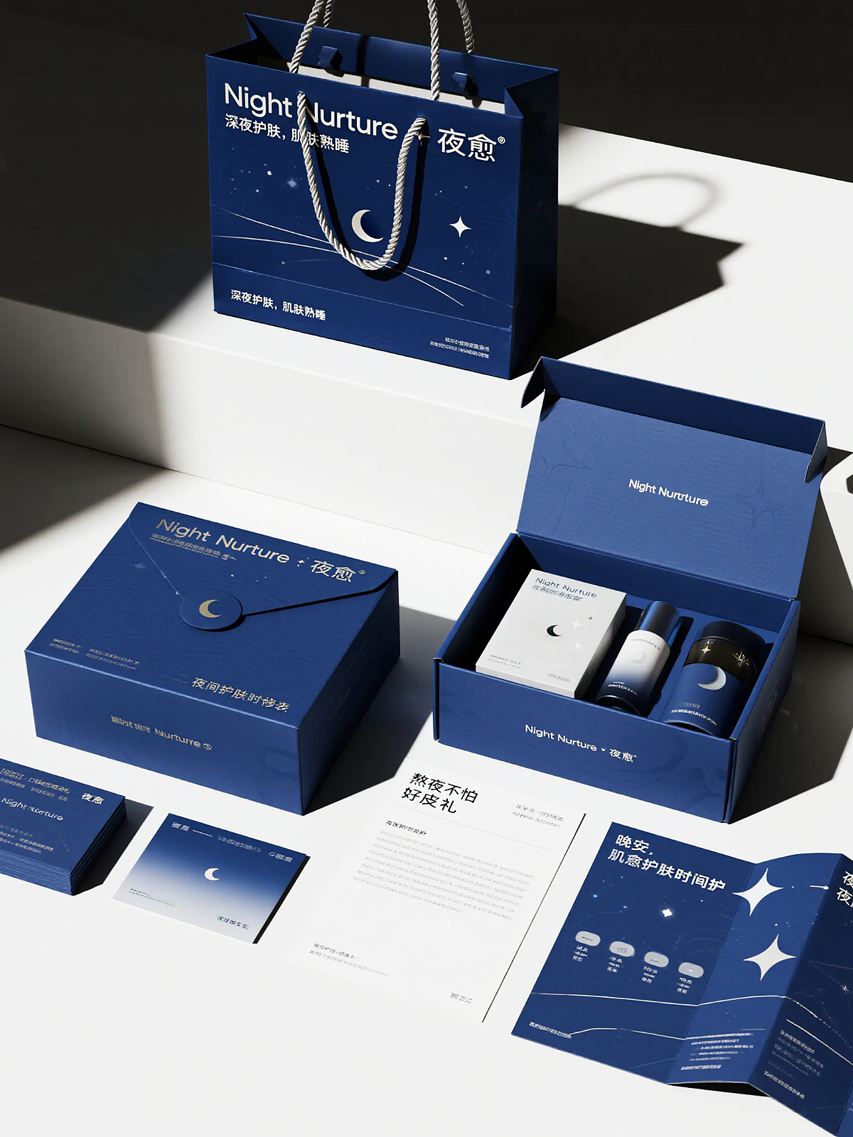 (夜愈护肤品牌视觉案例)