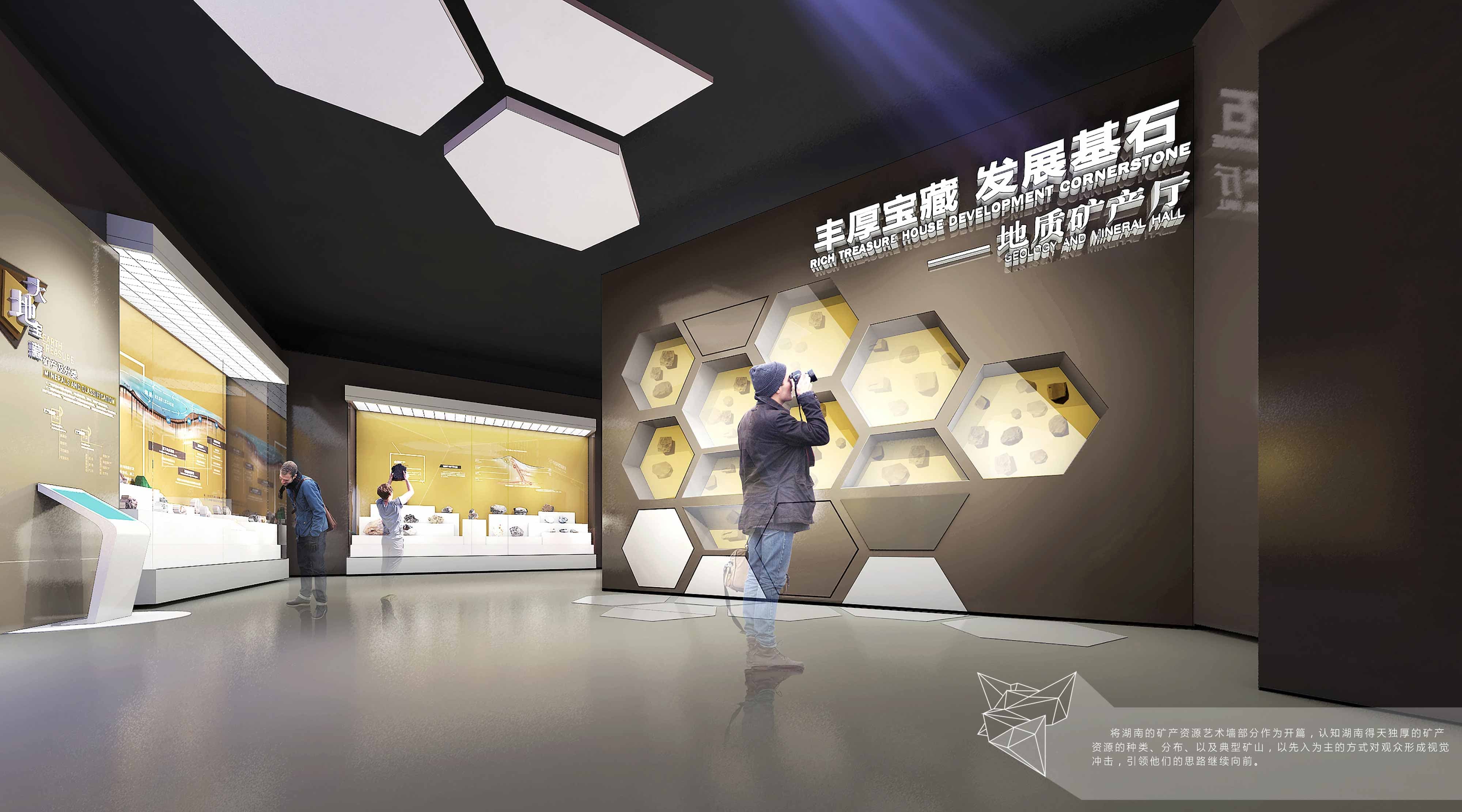 探地质之韵，赏瑰宝之辉——湖南地质博物馆设计新篇-森克思科技（图ZMTUyMTYyNTI=） - 观点 - 站酷设计师森克思科技原创素材 - 站酷ZCOOL
