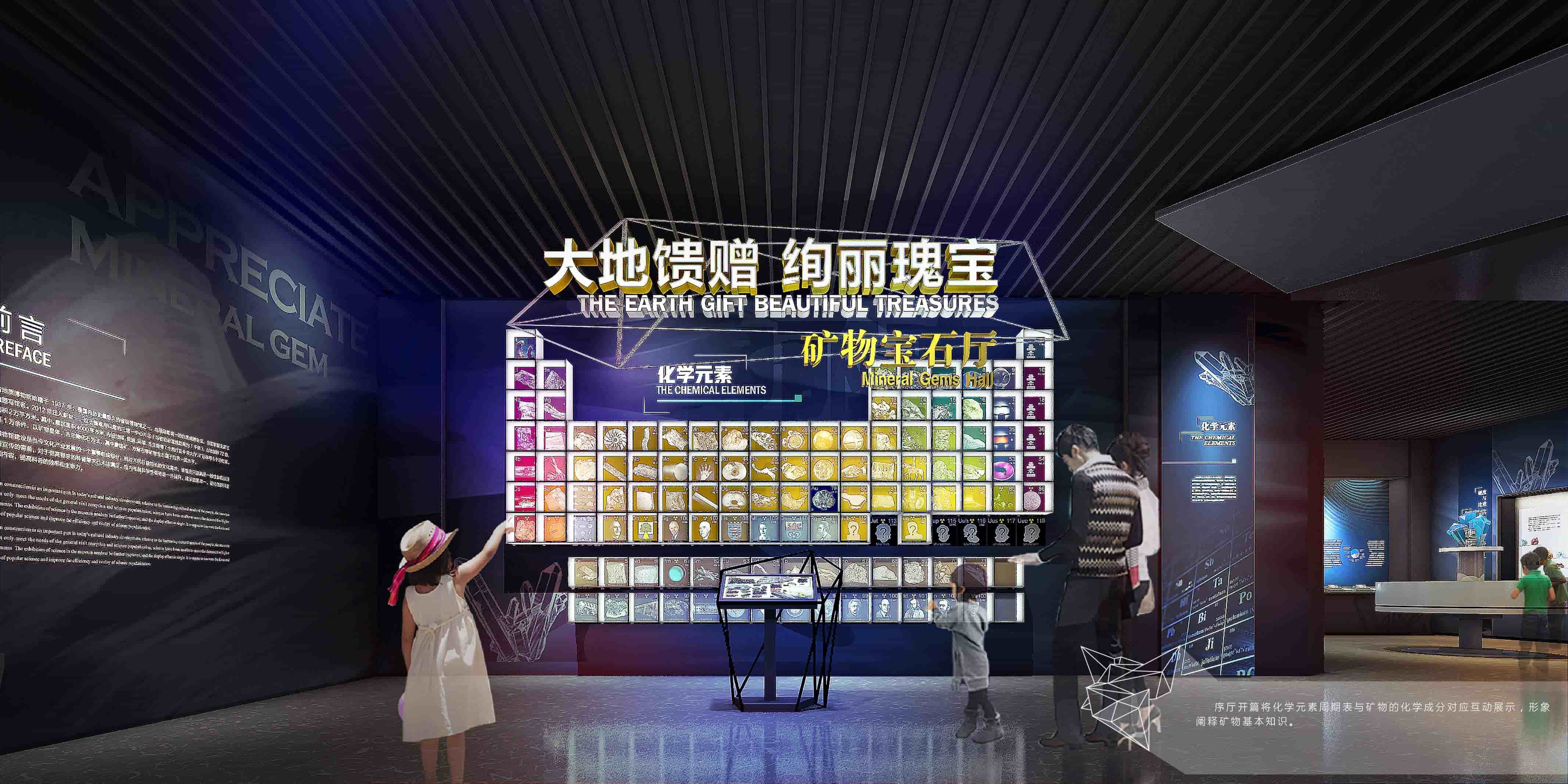 探地质之韵，赏瑰宝之辉——湖南地质博物馆设计新篇-森克思科技（图ZMTUyMTYyNjQ=） - 观点 - 站酷设计师森克思科技原创素材 - 站酷ZCOOL