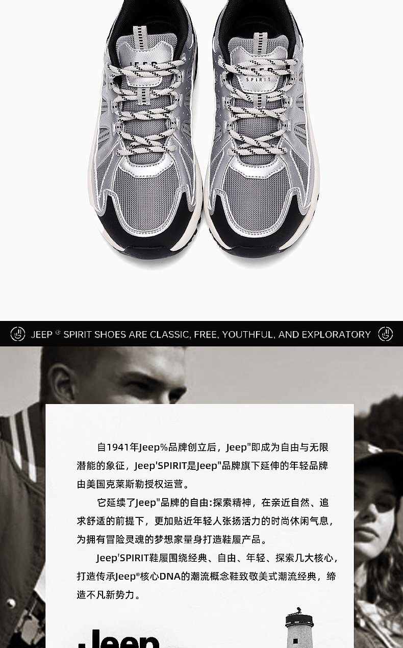 小吉普女鞋详情