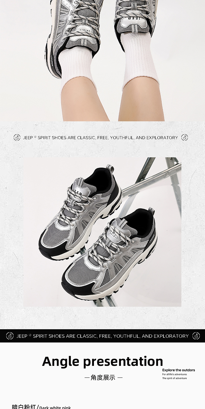 小吉普女鞋详情