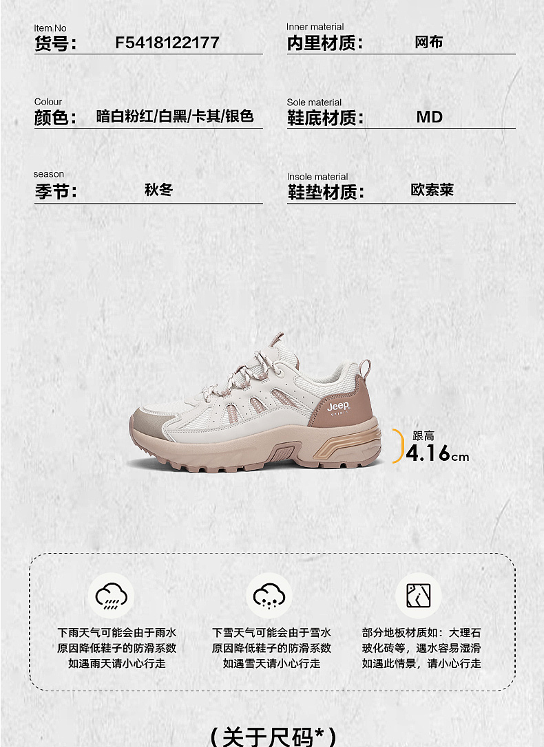 小吉普女鞋详情