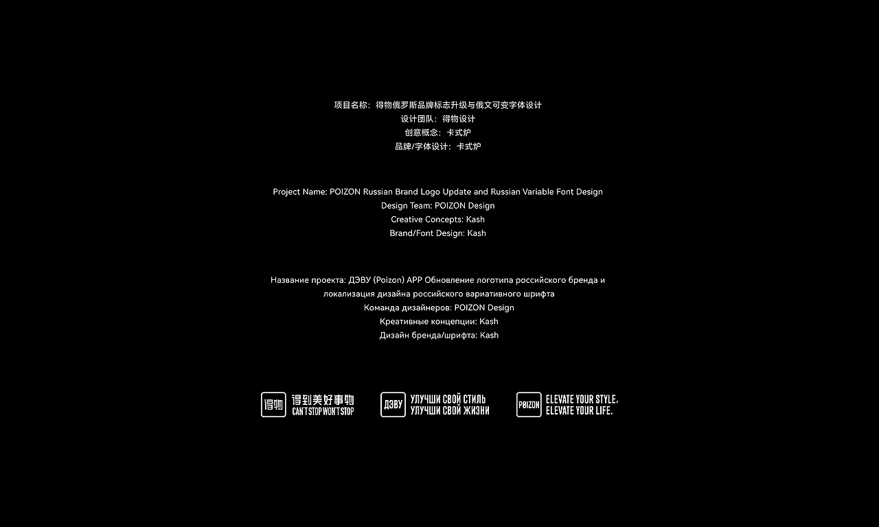 出海｜得物推出俄文可变字体设计（图ZMzk2Mjc1MDI0） - 品牌 - 站酷设计师得物设计原创素材 - 站酷ZCOOL