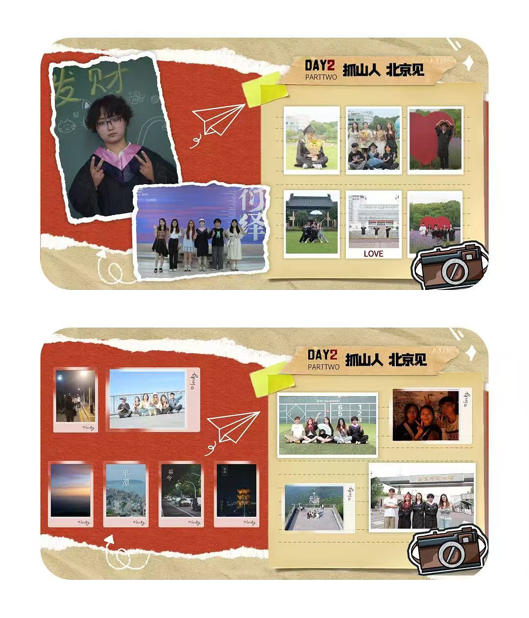 关于南京·毕业照