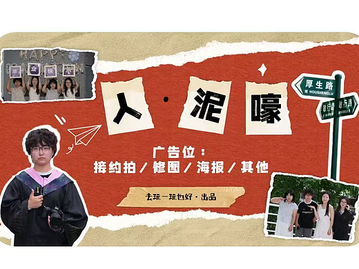 关于南京·毕业照