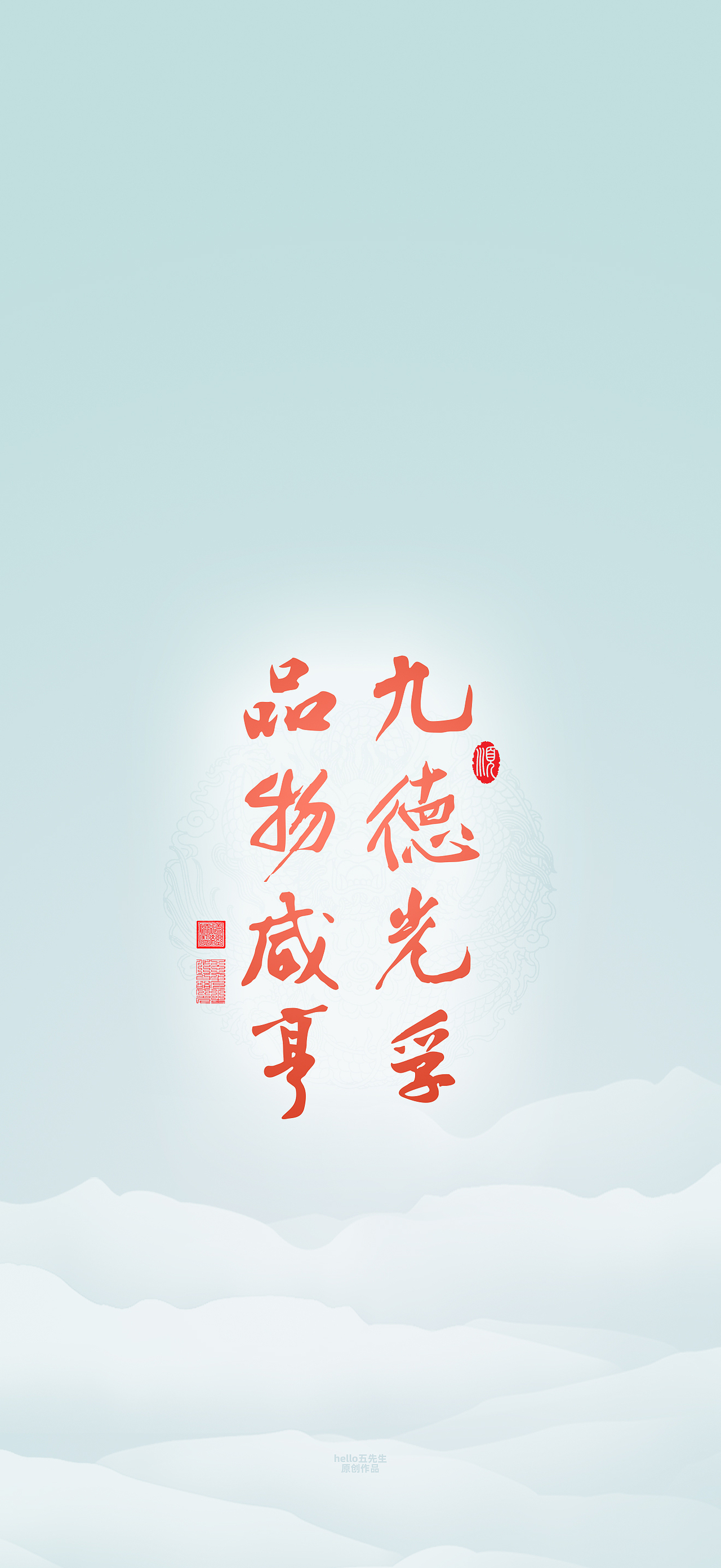 【道教文化】九德光孚品物咸亨