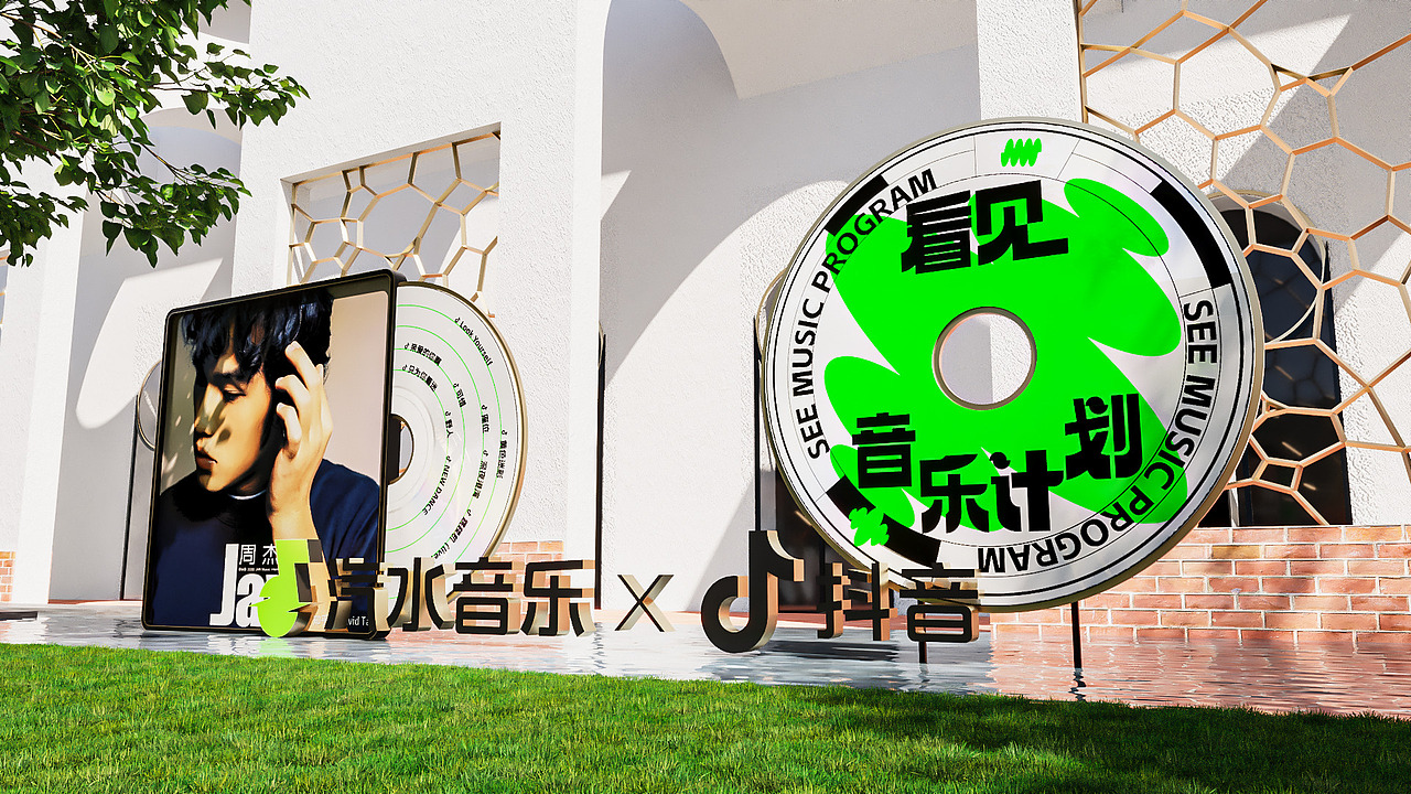 汽水音乐-看见音乐计划