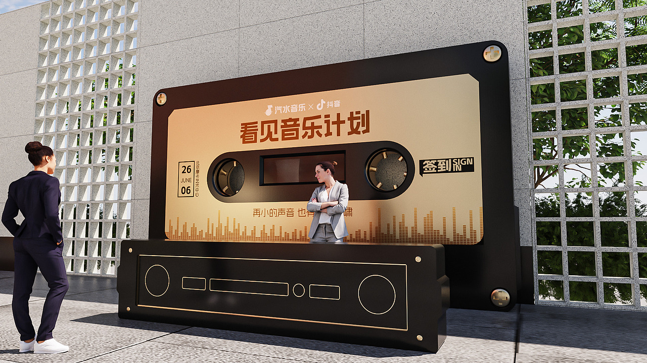 汽水音乐-看见音乐计划