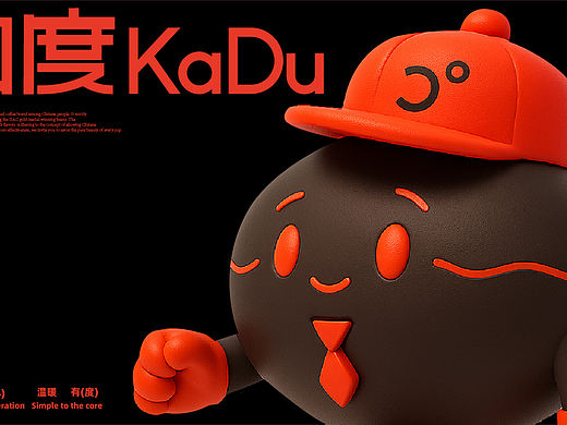 KaDu｜咖度咖啡品牌全案设计