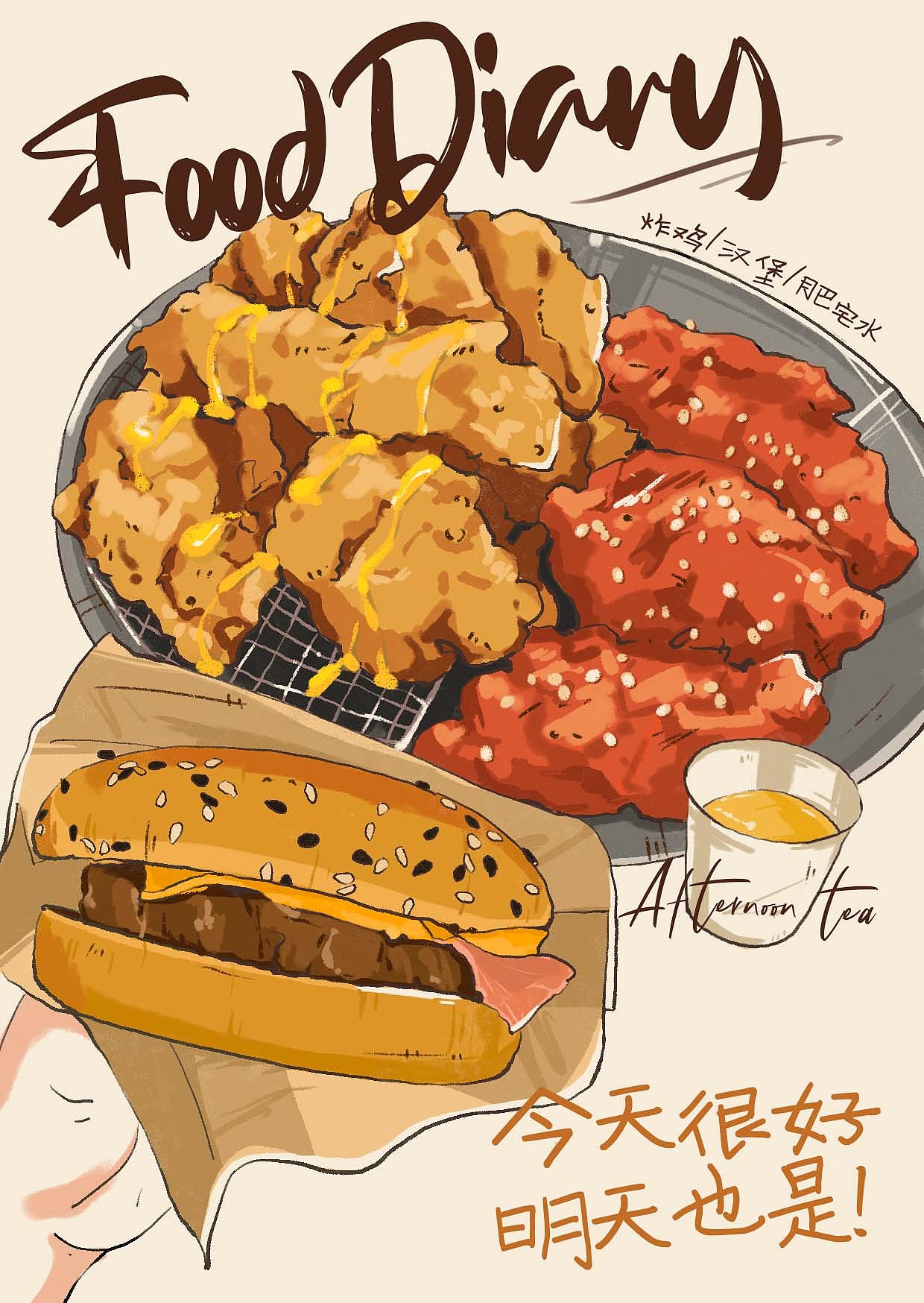 原创插画｜美食系列一