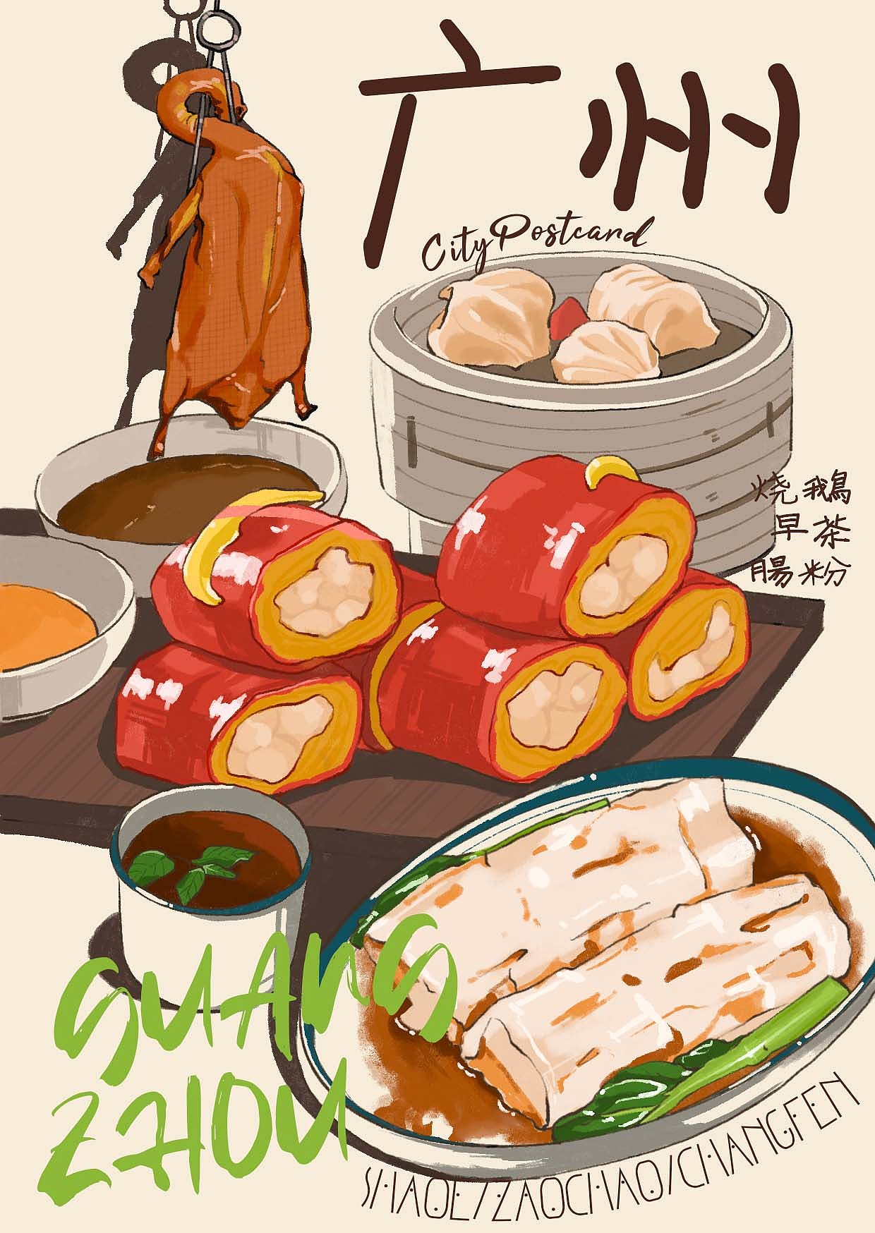 原創(chuàng)插畫(huà)｜美食系列二（圖ZMzk2MjgxNzI4） - 創(chuàng)作習(xí)作 - 站酷設(shè)計(jì)師熱干面卟用拌原創(chuàng)素材 - 站酷ZCOOL