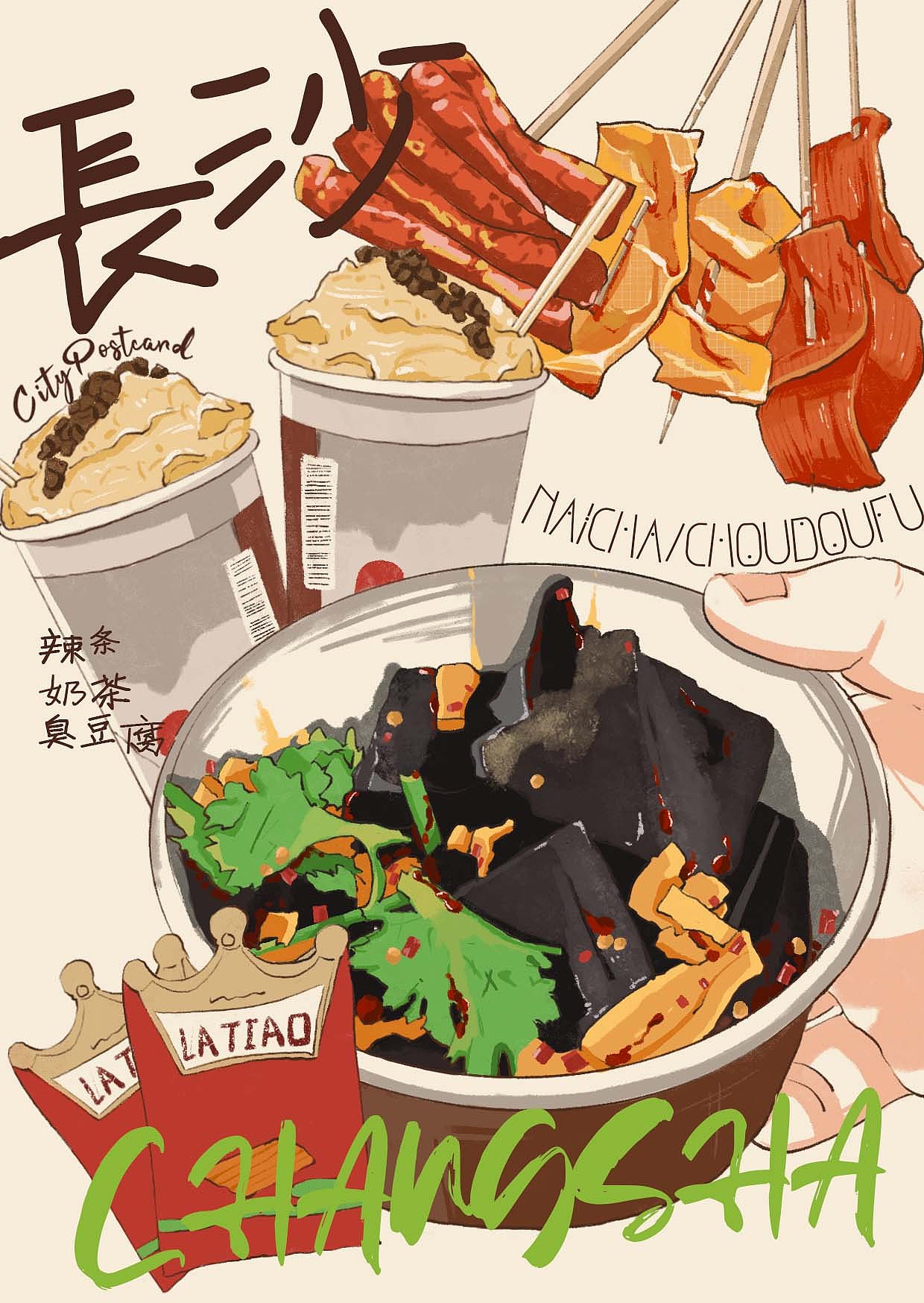 原創(chuàng)插畫(huà)｜美食系列二（圖ZMzk2MjgxNzM2） - 創(chuàng)作習(xí)作 - 站酷設(shè)計(jì)師熱干面卟用拌原創(chuàng)素材 - 站酷ZCOOL