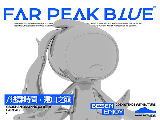 ©FAR PEAK BLUE|遠山藍小鎮