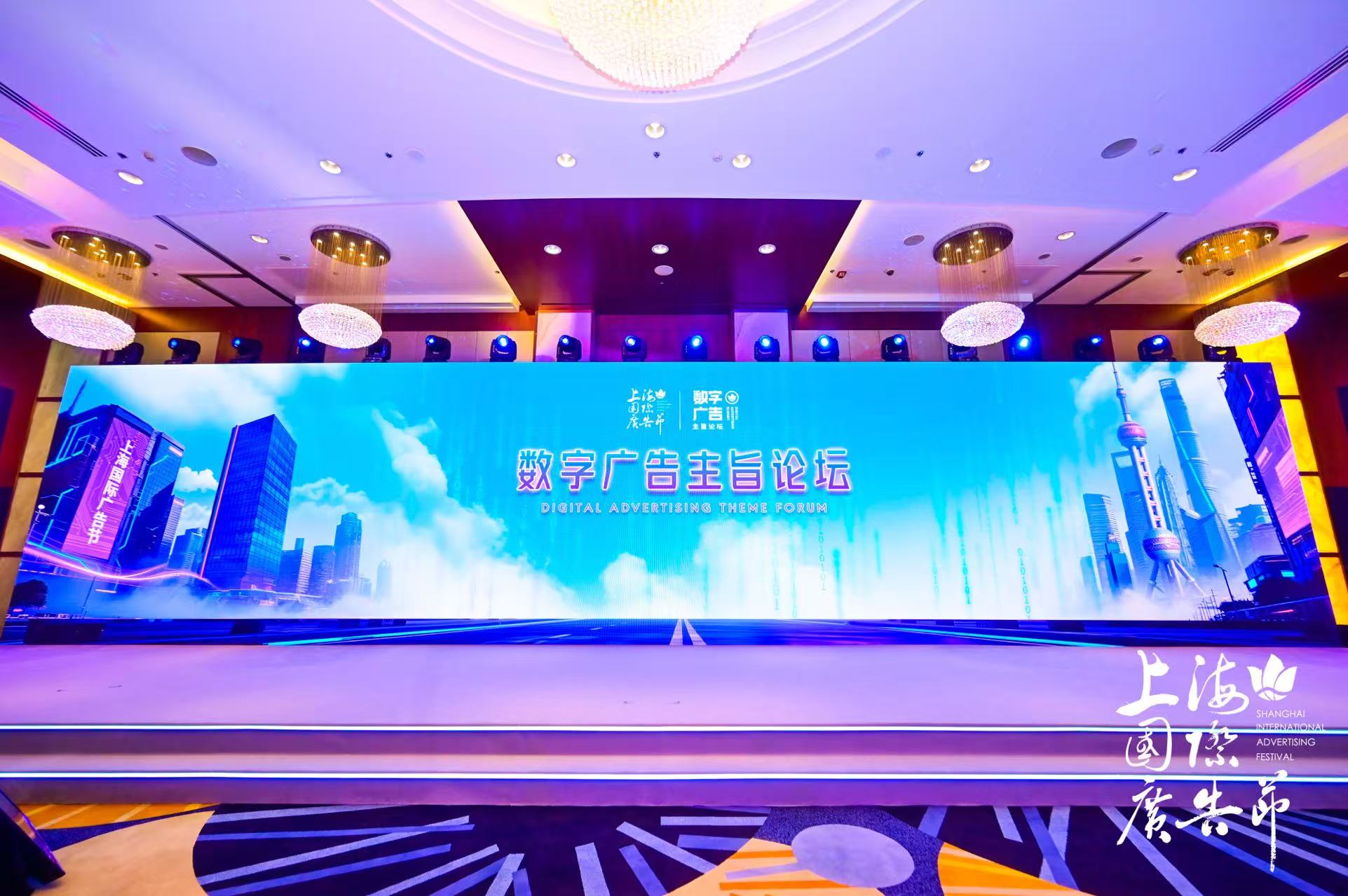 2025年上海国际广告节启幕，共创数字广告新未来！（图ZMTUyMTY2NjA=） - 资讯 - 站酷设计师SHAIAwards原创素材 - 站酷ZCOOL
