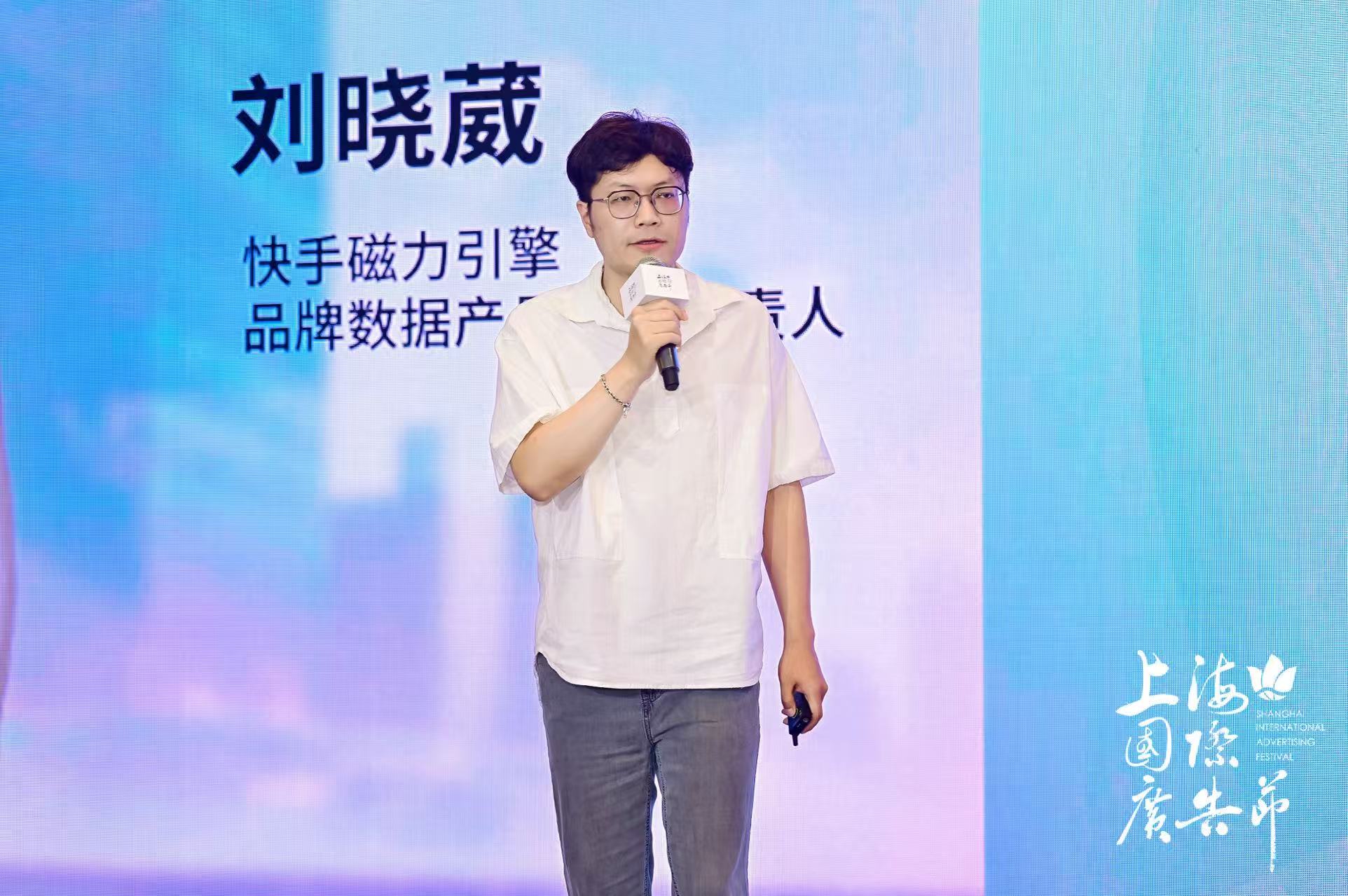 2025年上海国际广告节启幕，共创数字广告新未来！（图ZMTUyMTY2NzY=） - 资讯 - 站酷设计师SHAIAwards原创素材 - 站酷ZCOOL