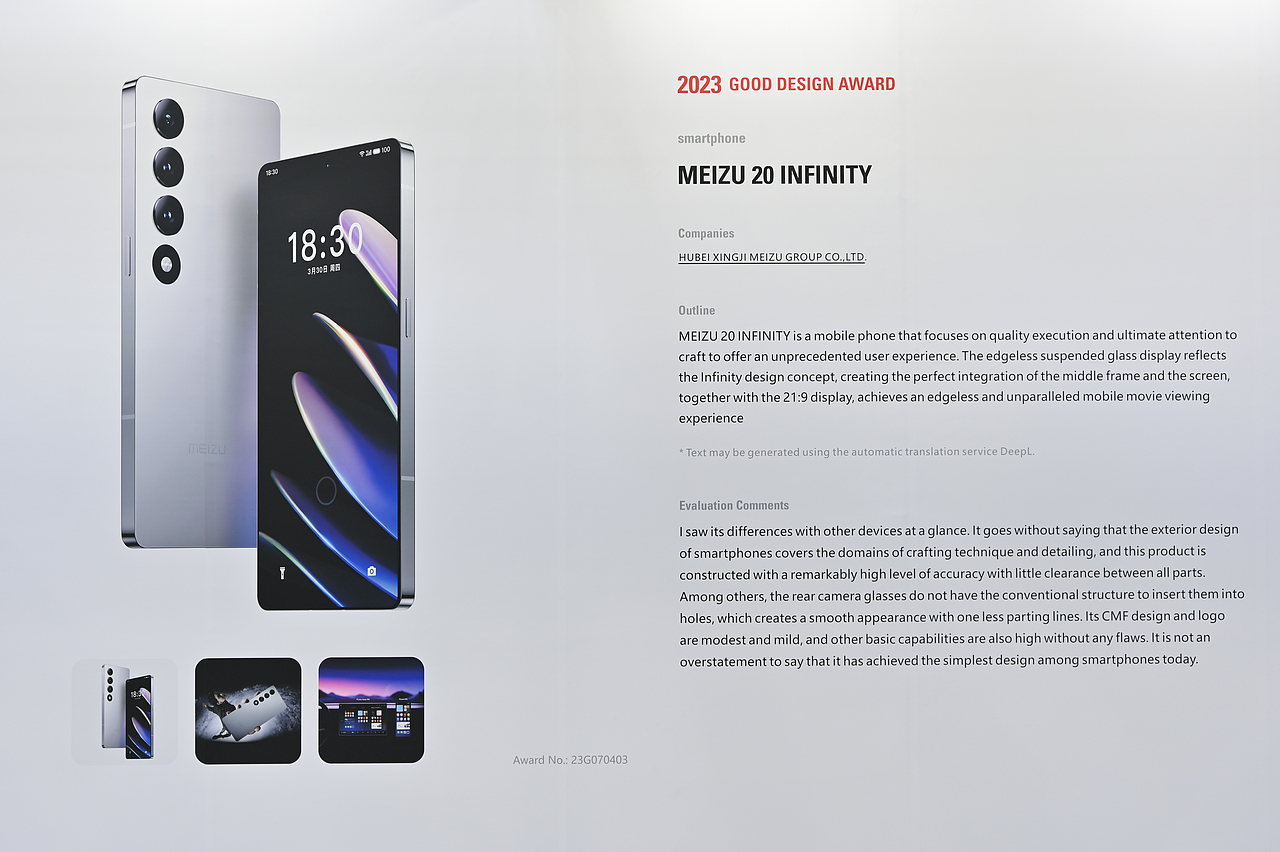 MEIZU 20 infinity