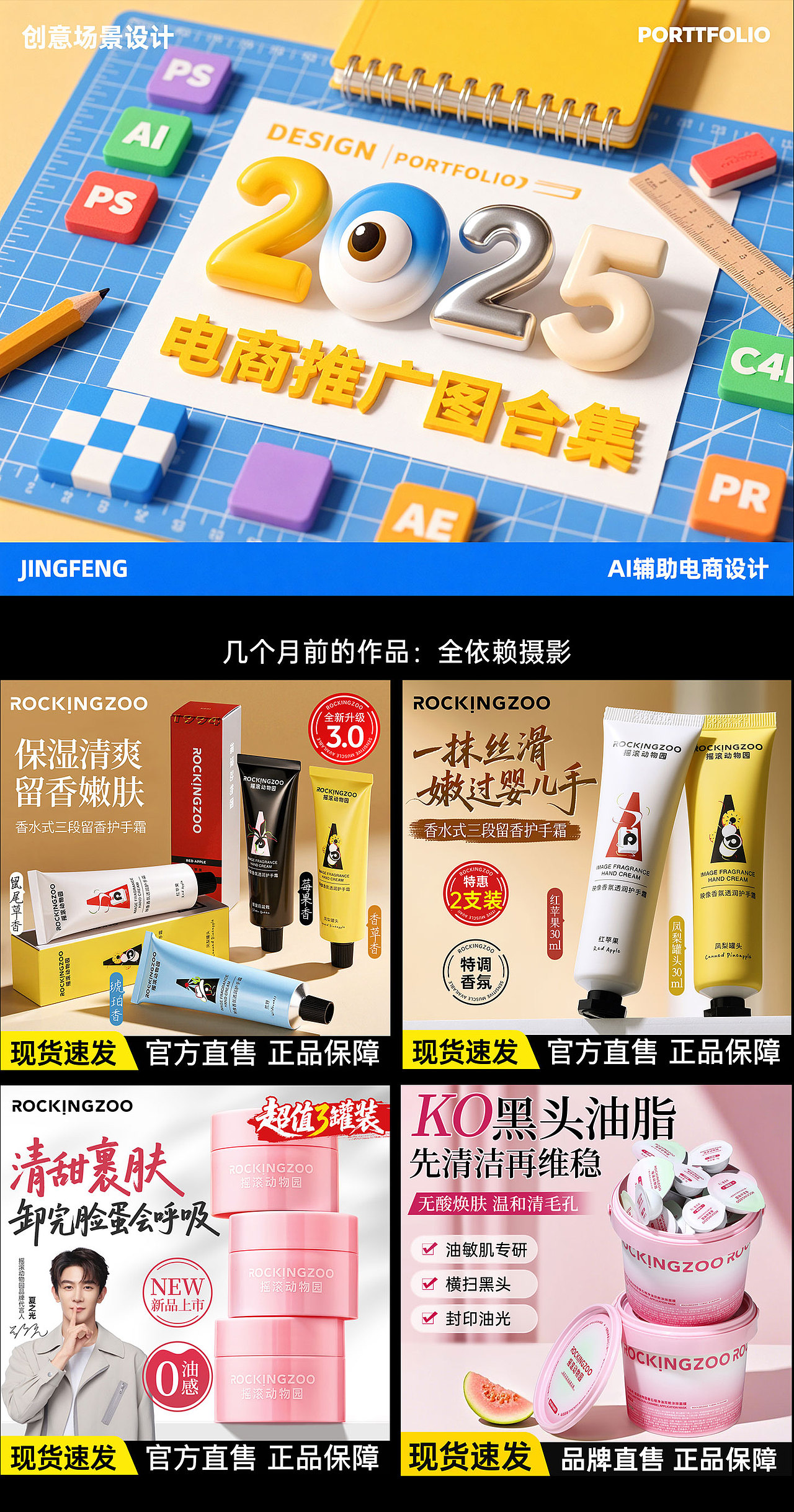 2025年AI创意场景推广图作品集分享