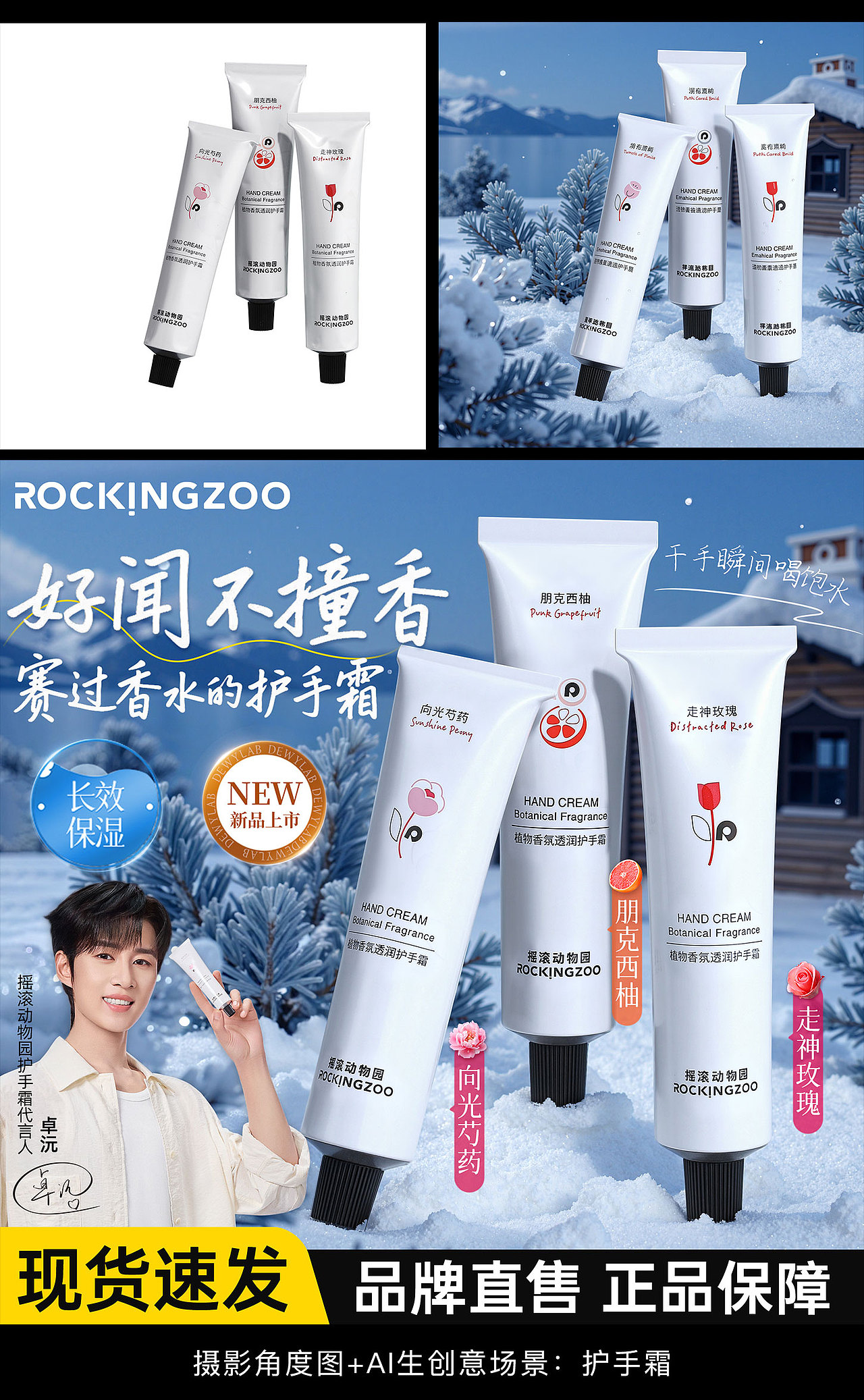 2025年AI创意场景推广图作品集分享