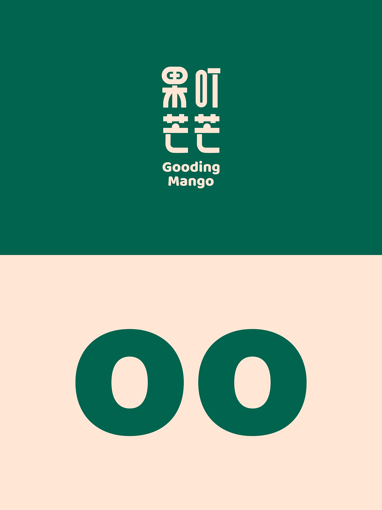 果叮芒芒｜水果品牌设计（图ZMzk2MjkwMTAw） - 品牌 - 站酷设计师阿楚设计原创素材 - 站酷ZCOOL