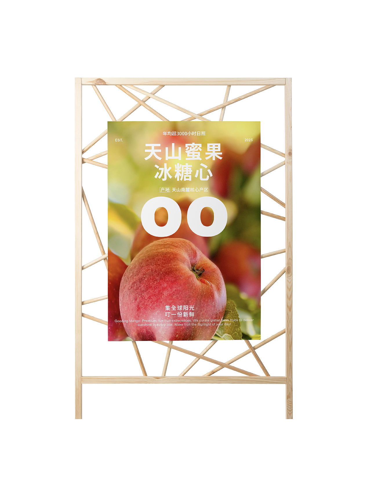 果叮芒芒｜水果品牌设计（图ZMzk2MjkwMTI0） - 品牌 - 站酷设计师阿楚设计原创素材 - 站酷ZCOOL