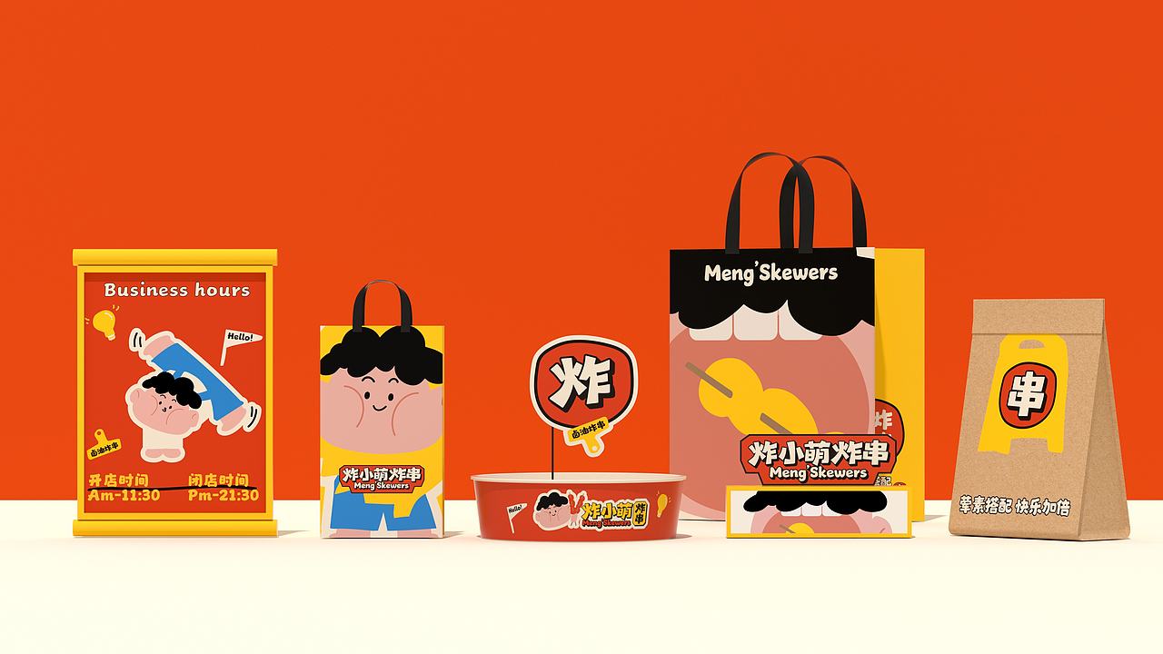 炸小萌炸串-品牌全案设计(图ZMzk2MjkwOTgw) - 品牌 - 站酷设计师言合品牌设计原创素材 - 站酷ZCOOL