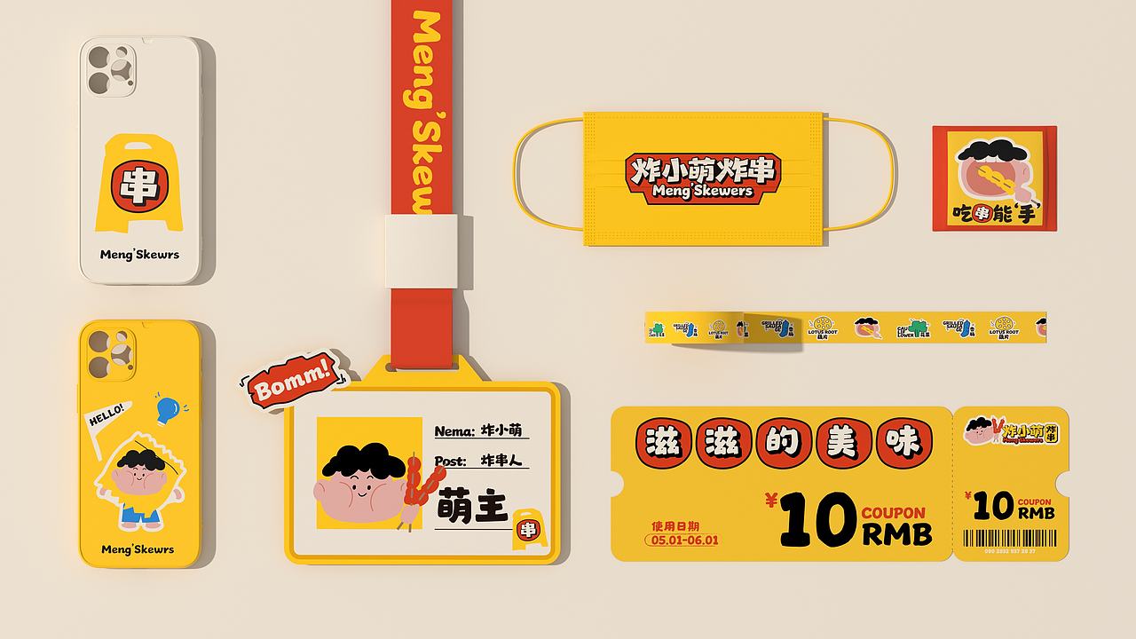 炸小萌炸串-品牌全案设计(图ZMzk2MjkxMDc2) - 品牌 - 站酷设计师言合品牌设计原创素材 - 站酷ZCOOL